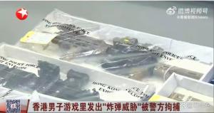 香港男子扬言大年初一会在港铁放置炸弹 虚拟威胁引警方严查