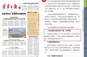 顺着1614万元的好处费查一查流向 追查背后保护伞