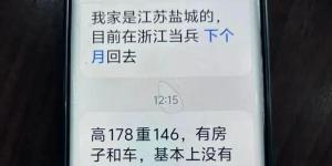 女儿一句话 妈妈立马把"男友"拉黑 警惕“内部投资”骗局