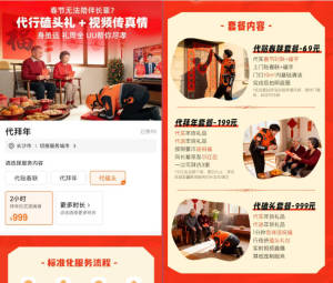 有公司推过年代磕头服务 引发网络热议