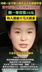 女子帮小镇外出子女跑腿尽孝迎首个春节 春节不休单排至初五