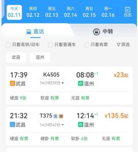 春运车票最低打两折 非热门线路优惠多