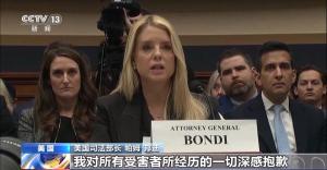 美司法部长爱泼斯坦案听证会上发飙 质询现场激烈争执