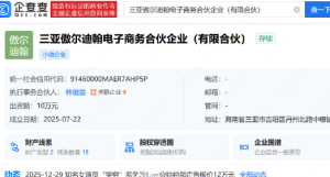 闫学晶儿子儿媳合开新公司 曝闫学晶三位亲属都在中戏