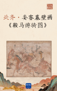 马年相马！看古代“伯乐”相中的马 马文化瑰宝特展