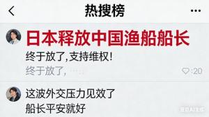 日本一抓一放释放什么信号 24小时反转背后的深意