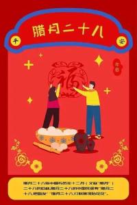 腊月二十八扫尘纳福迎春华 传统习俗迎新年