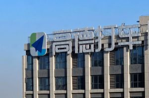 高德5天迎来三次约谈 合规压力增大