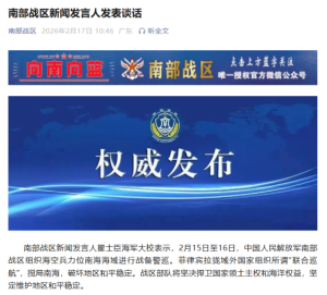 菲律宾搅局南海 南部战区发声 坚决捍卫主权