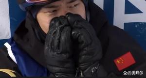 苏翊鸣完赛后哭了 泪水见证荣耀时刻