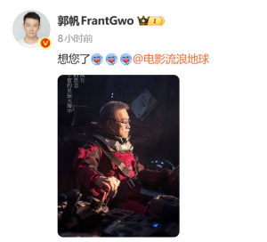 导演郭帆发文怀念吴孟达 五年思念依旧