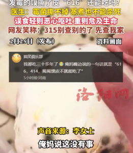 馒头发霉揭掉加热还能吃么？医生提醒