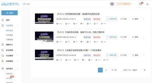 3名“00后”靠“剧透”游戏赚钱被拘 非法窃取未公开信息