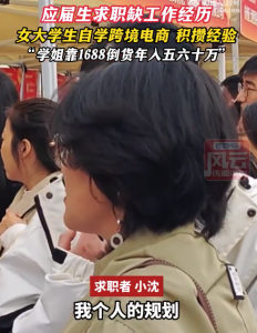 大学生尝试做跨境电商，有学姐一年可以赚50多万