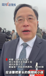 建议中小学春秋假也要考虑家长放假 带薪休假同步安排