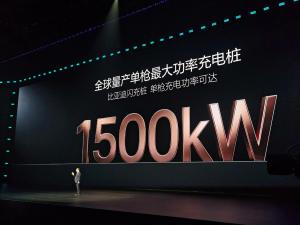 比亚迪全球首创闪充桩来了 单枪最大功率1500KW
