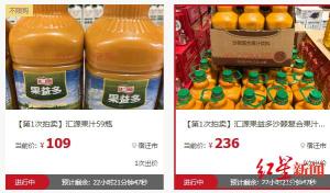 59瓶汇源果汁被挂上拍卖平台 破产企业资产处置引发关注