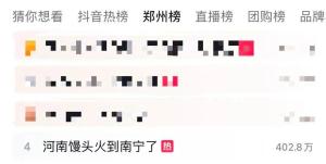 河南馒头火到南宁了 600个馒头引发全网热议