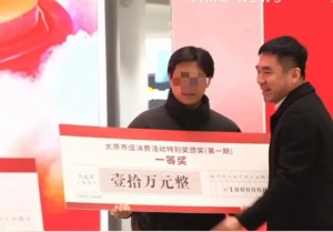 男子花113元吃火锅，没想到发票中奖10万！幸运消费者喜获大奖