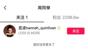 昆凌入驻抖音 周董邀你关注