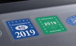 政协委员：建议取消私家车年审制度 技术监测替代传统年检