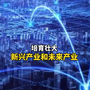 制造业升级的超级红包来了 新质生产力让科幻场景照进现实