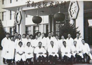 皮肤病学专家、北京协和医院皮肤科原副主任袁兆庄教授逝世