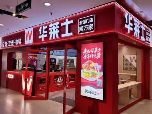 华莱士退市自救是明智之举吗 告别新三板求变