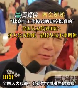 休假不只是休息：发展的底气