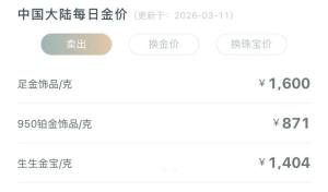 金店集体涨价 黄金饰品成抢购热点
