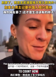 中国晨练大军火到海外！加拿大博主记录中国人晨练被海外网友羡慕