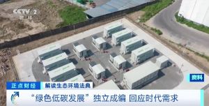 绿色低碳发展迈入法典时代 首部生态环境法典诞生