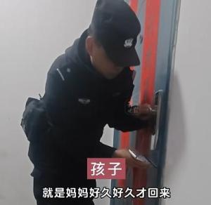 小孩趴在窗边哭 民警上前安抚 紧急救援化解危机