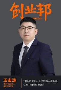 杭州男生手搓3台机器人保研国科大 全栈技术天才的崛起