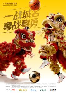 2026广东体育城市联赛赛制有亮点 赛事精彩纷呈