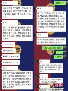 7000元买手机变1.6万元高利贷 “先享后付”藏陷阱