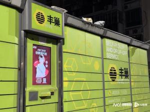 凌晨屡遭强制投丰巢柜女子发声：上班来不及取，等下班往往超时被收费！