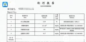 婴儿消毒乳膏检出致大头娃娃激素 一支婴儿消毒乳膏里“夹带”4种禁用药物