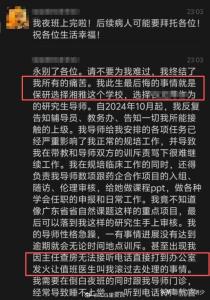 坠江研究生离世前上完最后一个夜班 医学生高压生存现状引关注