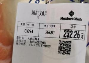 山姆回应给三文鱼加不可生食标签 标准变更引争议