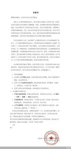 “刘文祥麻辣烫”发布致歉信 全面整改食材采购问题