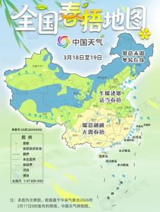 “春捂”到底该“捂”哪 科学保暖有讲究