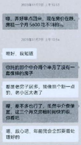 男子租婚房10年先后骗了3名女子 情感与金钱的双重骗局
