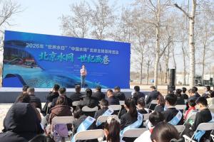 世界水日北京备考水到渠成 节水护水倡新风