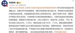 调控后加满一箱油可少花40元 政府临时措施缓解油价压力