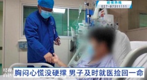 男子酒后胸闷心慌进急诊室后心脏骤停
