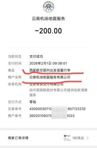 登机前20分钟被收行李费 律师起诉航空公司 临时收费引争议