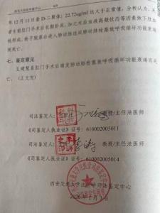 女子做痔疮手术9天后因肺栓塞死亡 医院赔偿争议待解