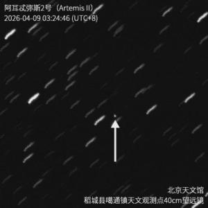 阿尔忒弥斯2号 月球飞掠任务影像记录