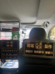 网约车司机车内卖现磨咖啡 滴滴回应 不建议且有风险